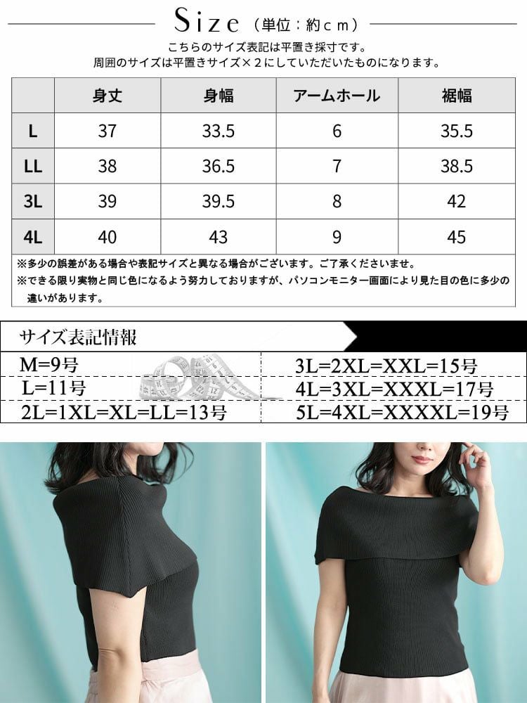 大きいサイズ レディース オフショルニットトップス