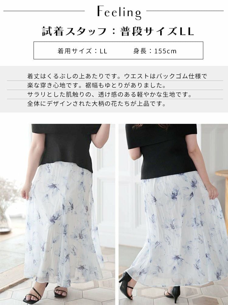 大きいサイズ レディース 花柄プリントスカート