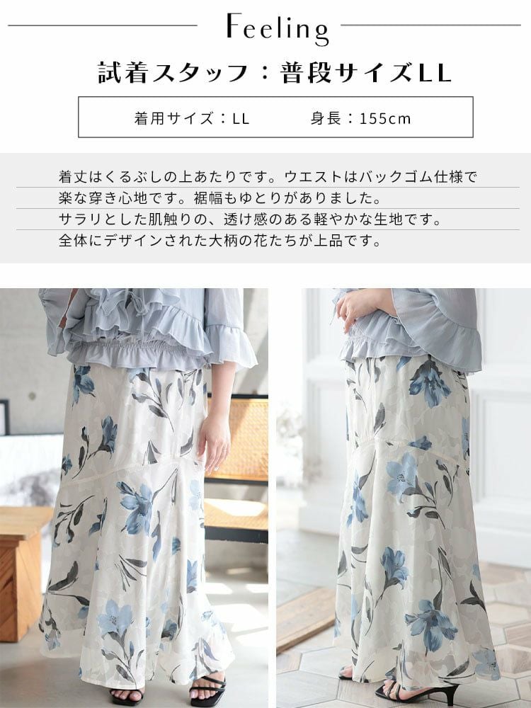 大きいサイズ レディース 花柄マーメイドスカート