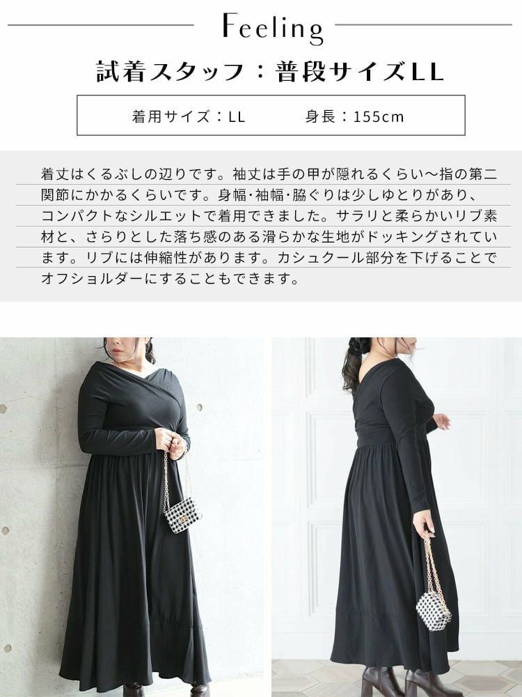 大きいサイズ レディース 2WAYカシュクールフレアワンピース