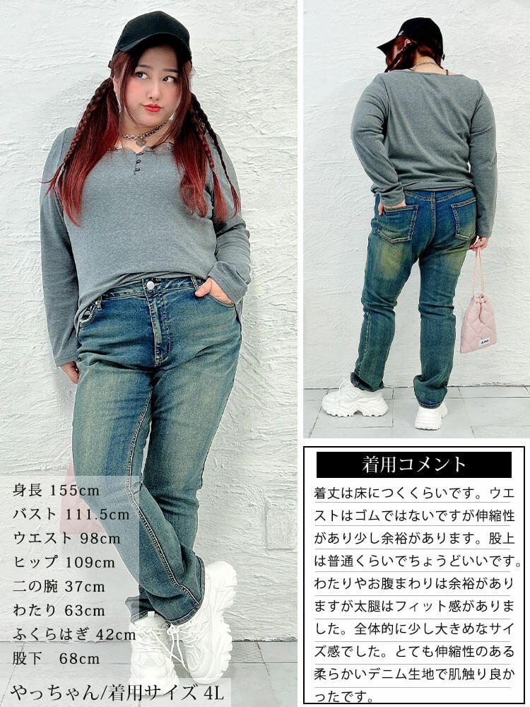 大きいサイズ レディース ユーズドライク加工ストレッチスキニーパンツ