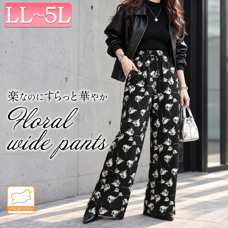 大きいサイズ レディース 花柄シャドーストライプワイドパンツ