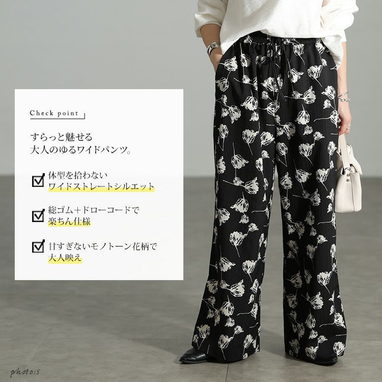 大きいサイズ レディース 花柄シャドーストライプワイドパンツ fem-632