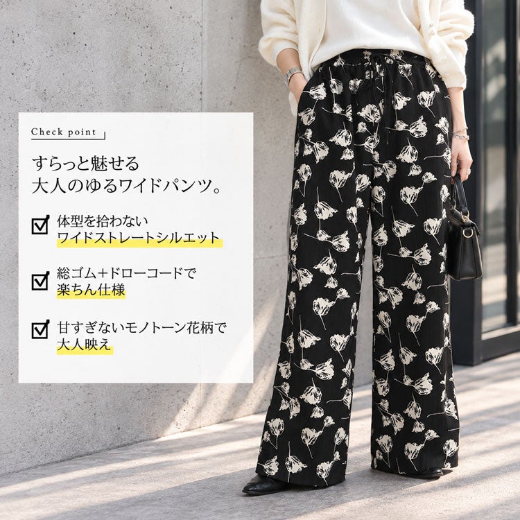 大きいサイズ レディース 花柄シャドーストライプワイドパンツ