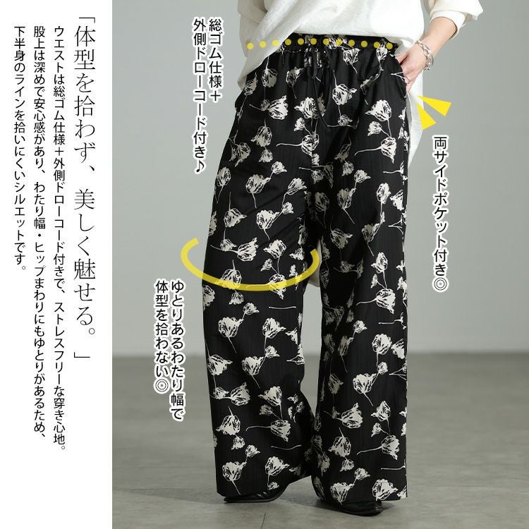 大きいサイズ レディース 花柄シャドーストライプワイドパンツ fem-632