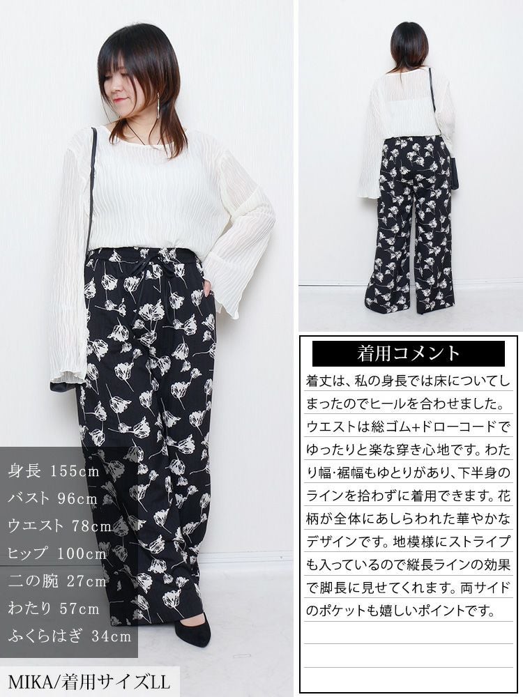 大きいサイズ レディース 花柄シャドーストライプワイドパンツ fem-632