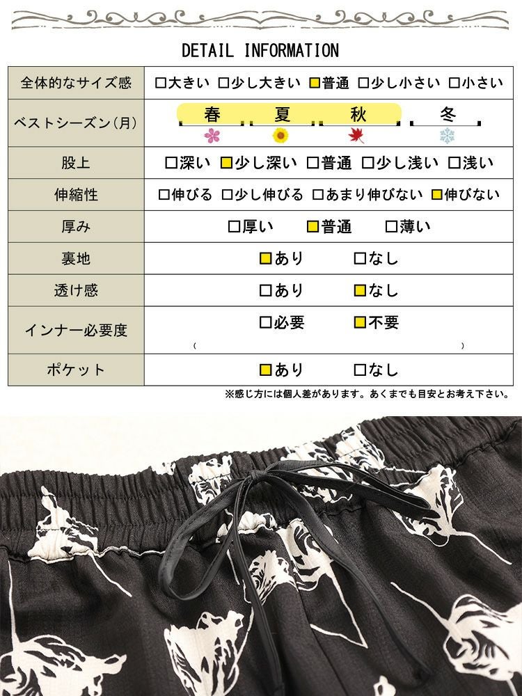 大きいサイズ レディース 花柄シャドーストライプワイドパンツ fem-632