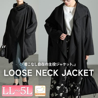 大きいサイズ レディース ルーズネックオーバーサイズ変形ジャケット