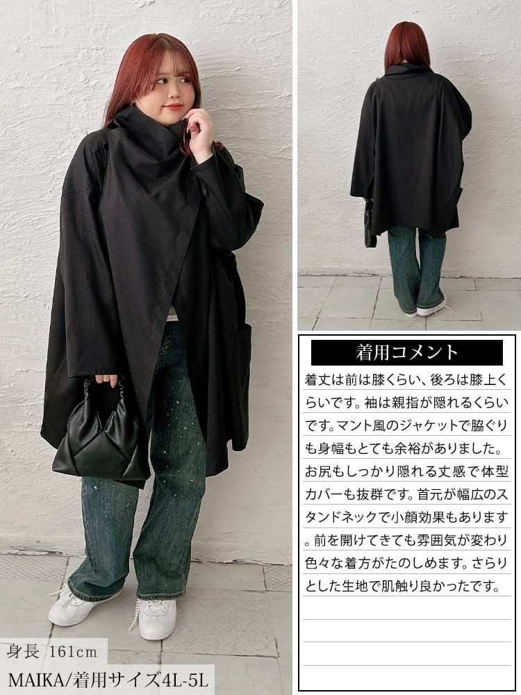 大きいサイズ レディース ルーズネックオーバーサイズ変形ジャケット