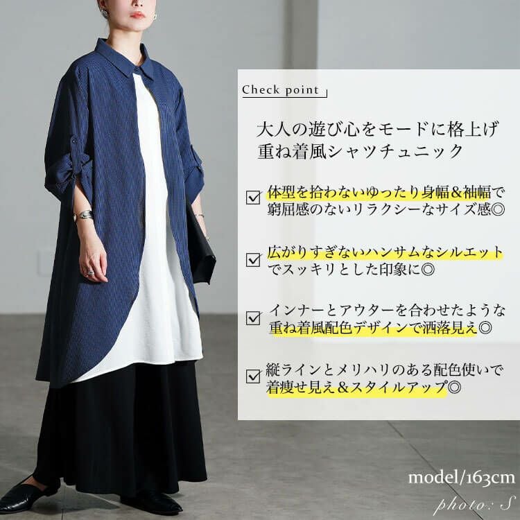 大きいサイズ レディース シャドーストライプ柄重ね着風シャツチュニック