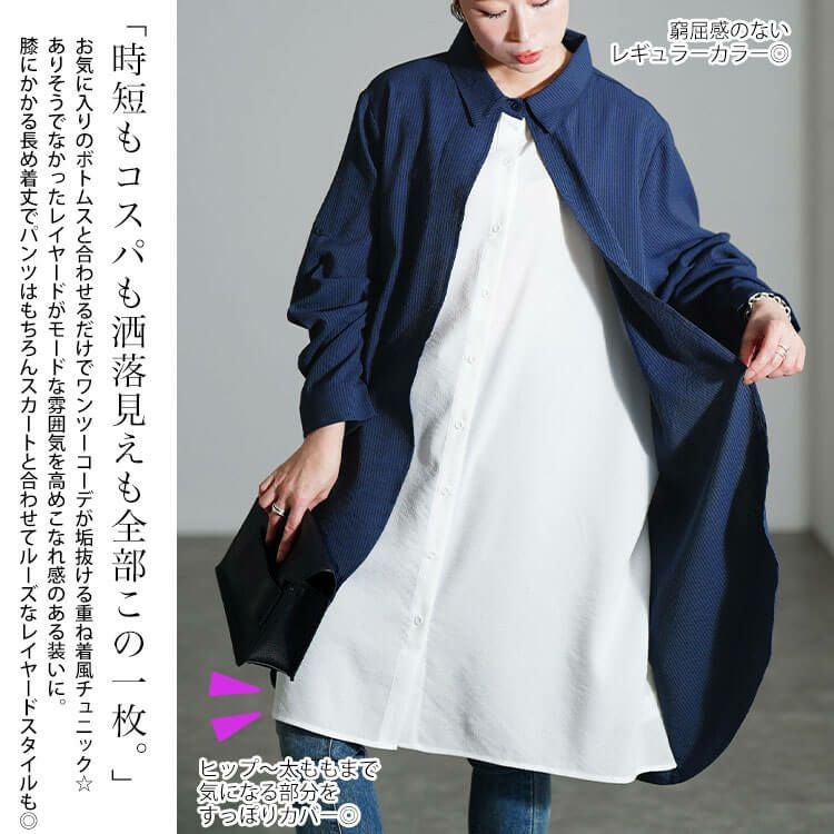 大きいサイズ レディース シャドーストライプ柄重ね着風シャツチュニック