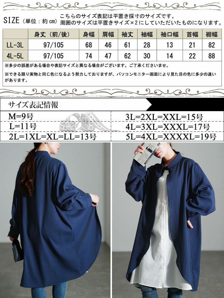 大きいサイズ レディース シャドーストライプ柄重ね着風シャツチュニック