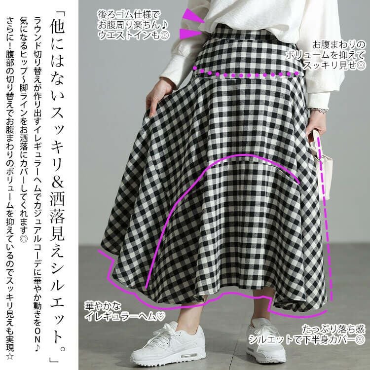 大きいサイズ レディース ギンガムチェック柄イレヘムスカート