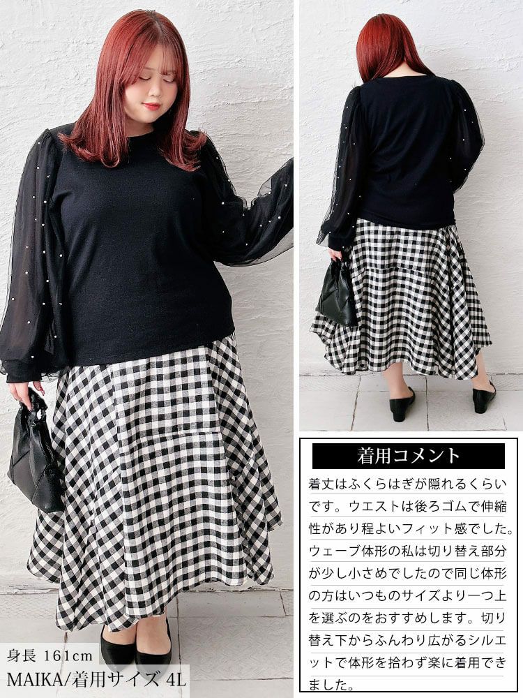 大きいサイズ レディース ギンガムチェック柄イレヘムスカート