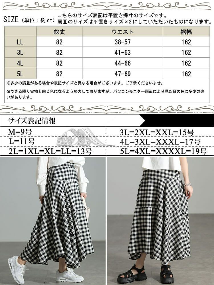 大きいサイズ レディース ギンガムチェック柄イレヘムスカート