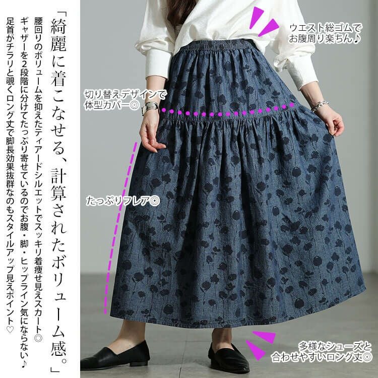 大きいサイズ レディース コットンシャンブレー花柄ティアードスカート