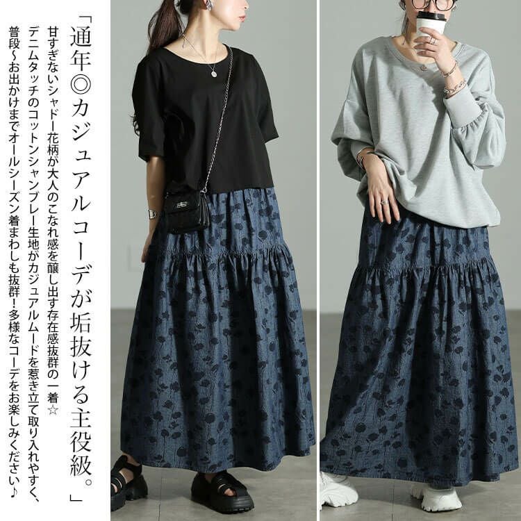 大きいサイズ レディース コットンシャンブレー花柄ティアードスカート