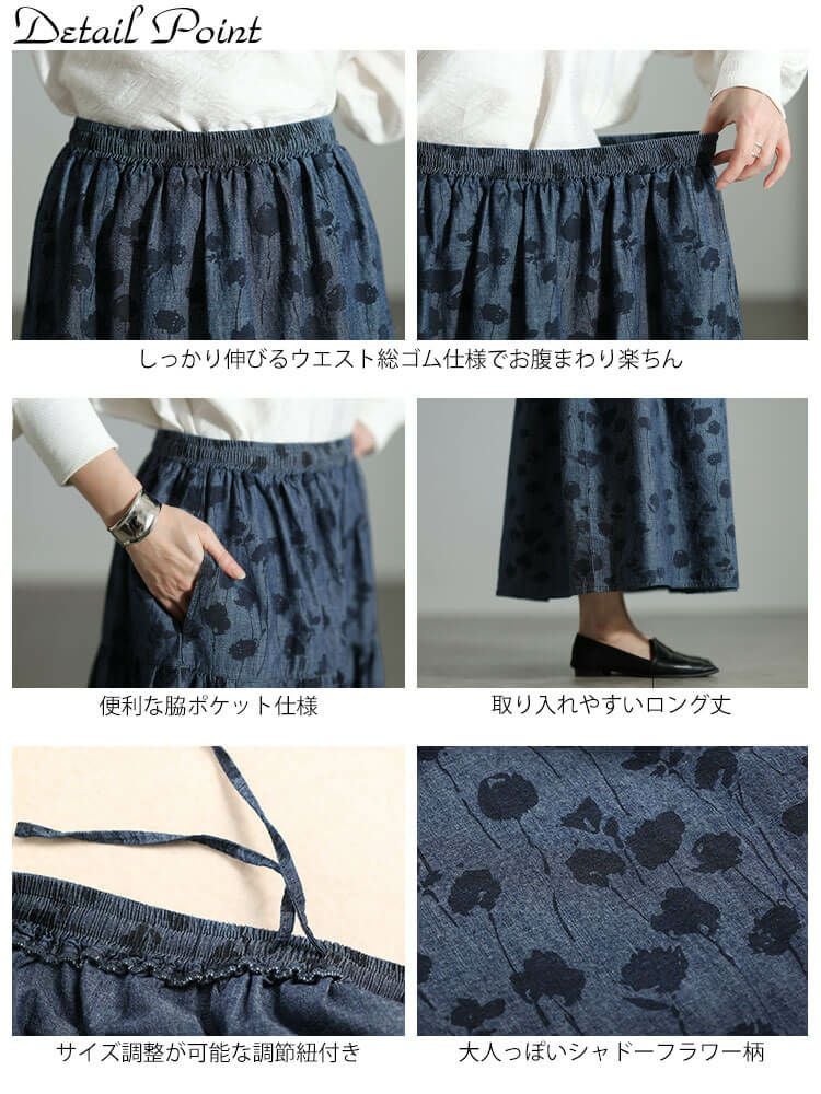 大きいサイズ レディース コットンシャンブレー花柄ティアードスカート