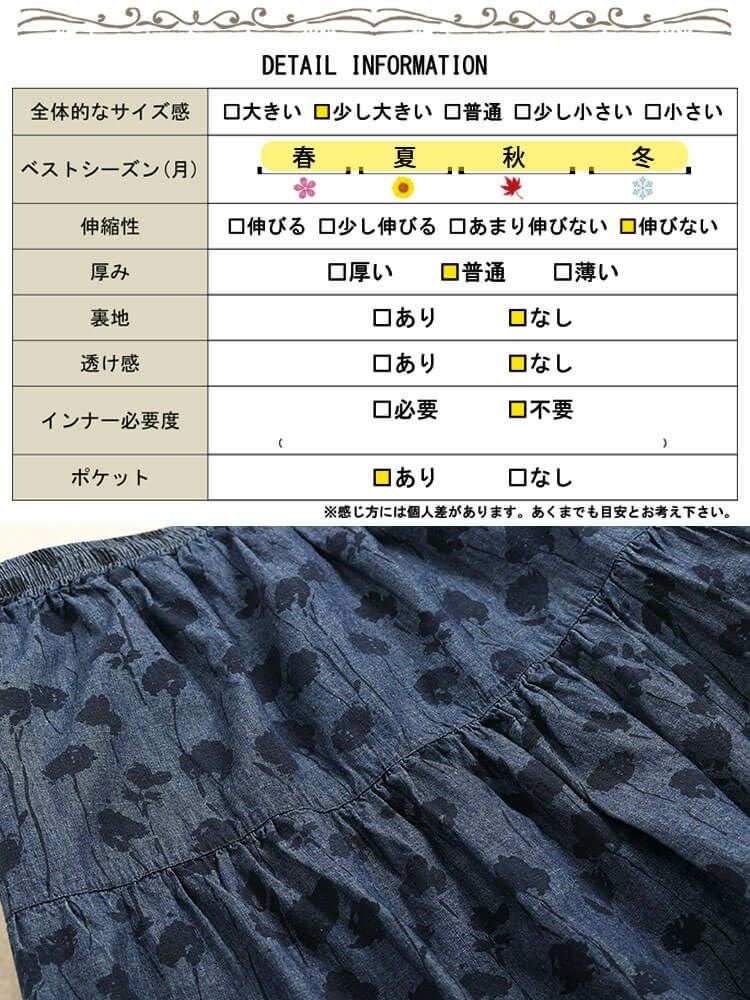 大きいサイズ レディース コットンシャンブレー花柄ティアードスカート