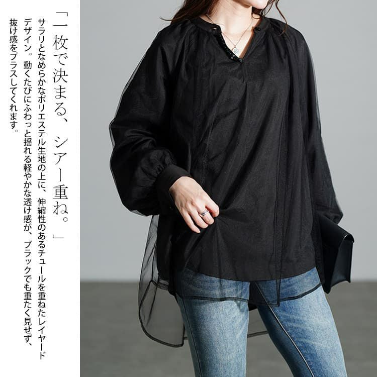 大きいサイズ レディース チュールレイヤードスキッパーチュニック