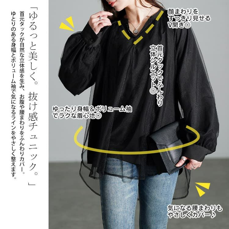 大きいサイズ レディース チュールレイヤードスキッパーチュニック