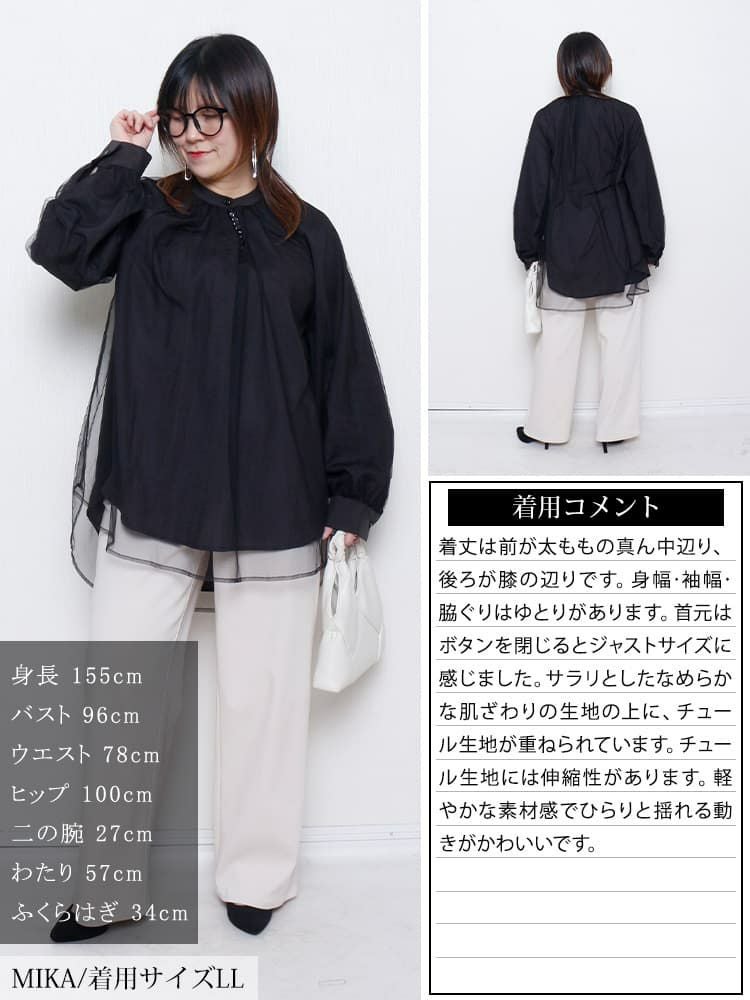 大きいサイズ レディース チュールレイヤードスキッパーチュニック