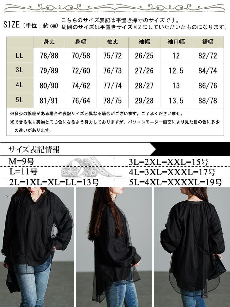 大きいサイズ レディース チュールレイヤードスキッパーチュニック