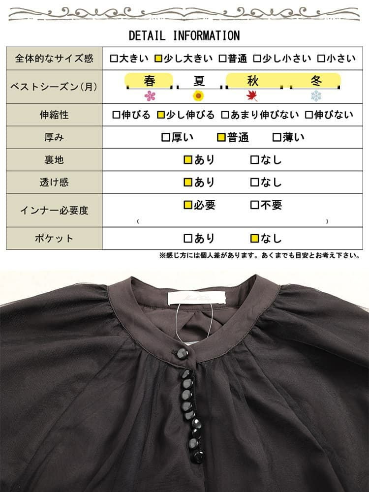 大きいサイズ レディース チュールレイヤードスキッパーチュニック