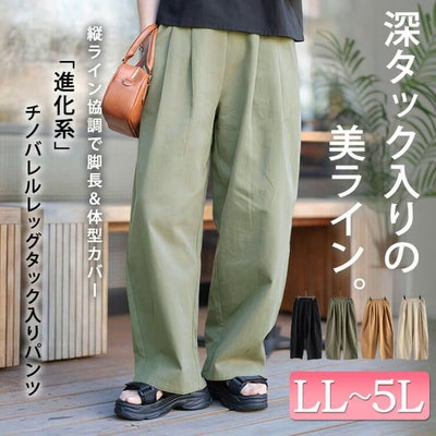 大きいサイズ レディース コットンチノタック入りバレルパンツ