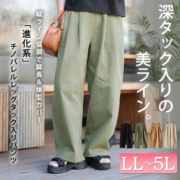大きいサイズ レディース コットンチノタック入りバレルパンツ