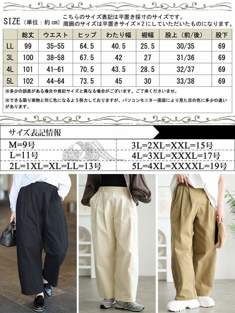 大きいサイズ レディース コットンチノタック入りバレルパンツ