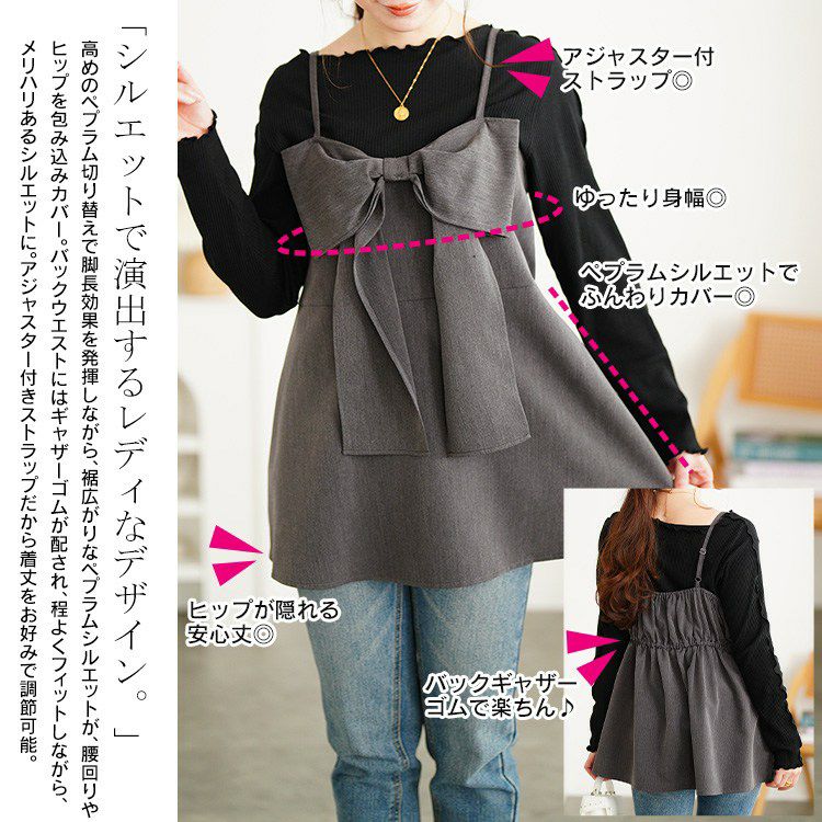 大きいサイズ レディース ビッグリボンペプラムビスチェ