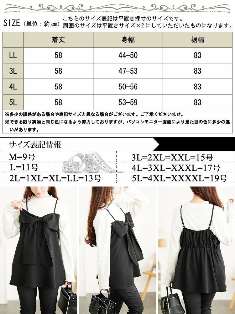 大きいサイズ レディース ビッグリボンペプラムビスチェ