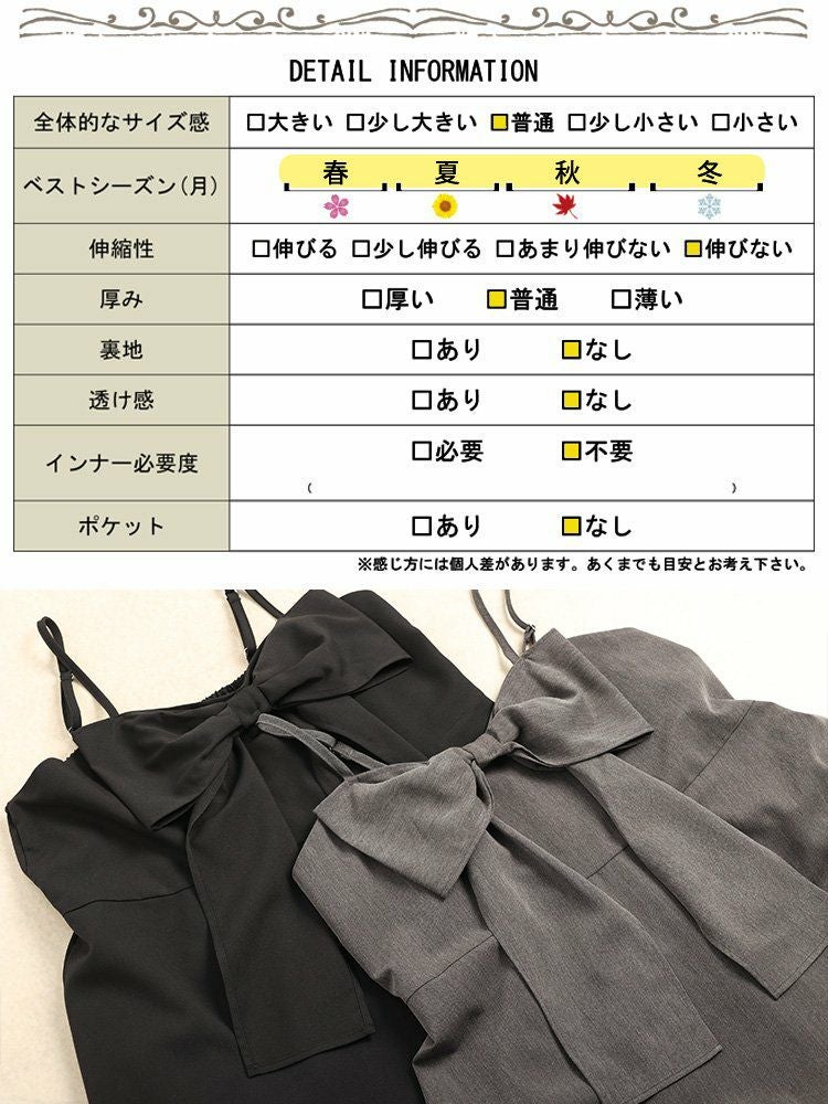 大きいサイズ レディース ビッグリボンペプラムビスチェ