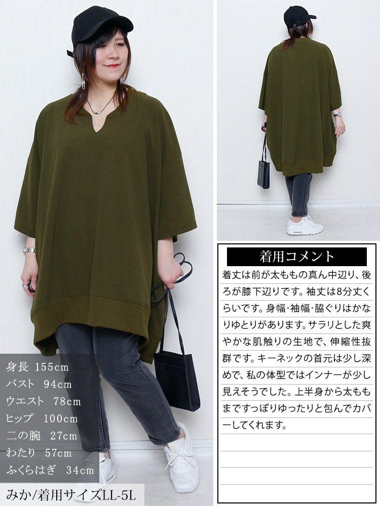 大きいサイズ レディース キーネックオーバーサイズチュニックTシャツ
