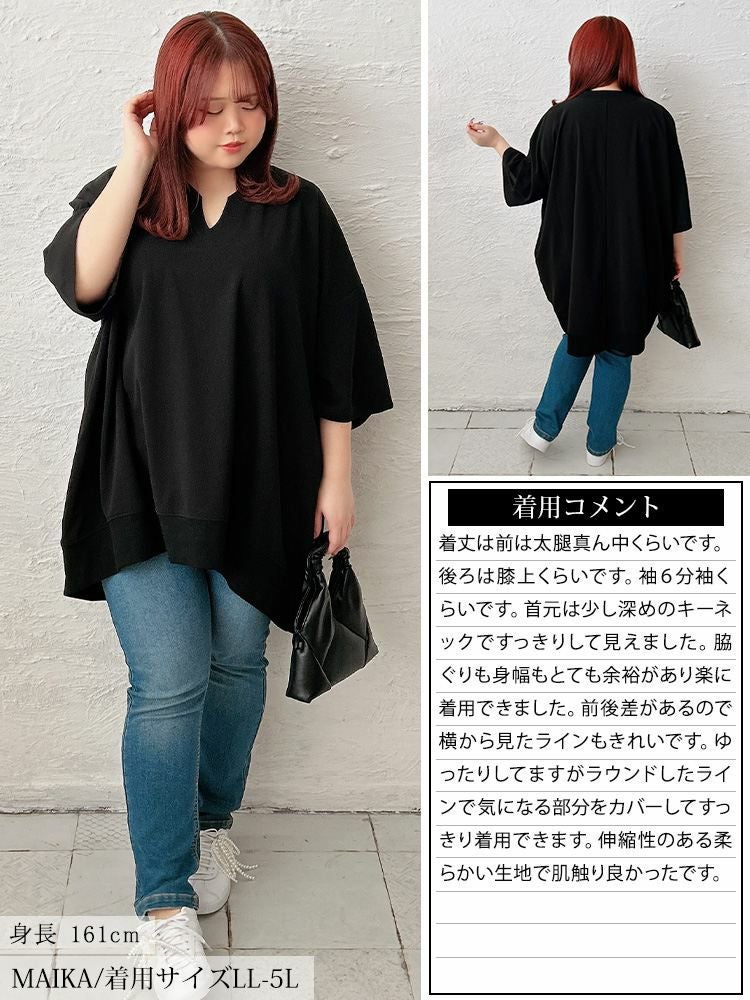 大きいサイズ レディース キーネックオーバーサイズチュニックTシャツ