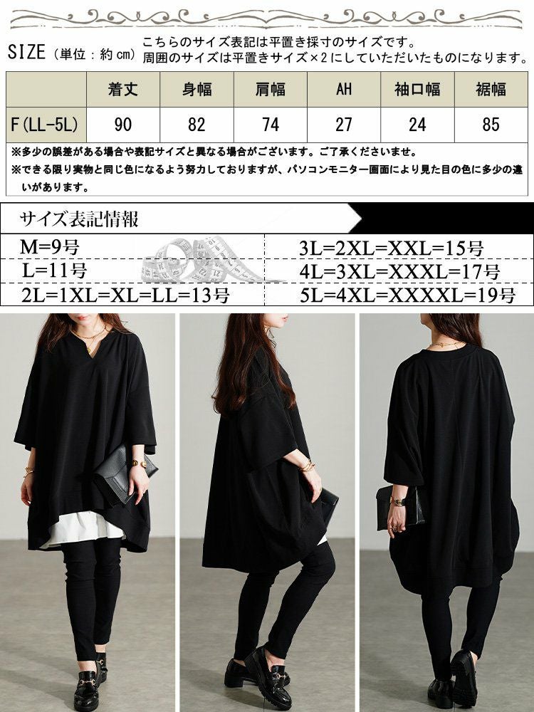 大きいサイズ レディース キーネックオーバーサイズチュニックTシャツ