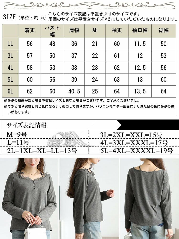 大きいサイズ レディース 肩紐リボンレーストップス