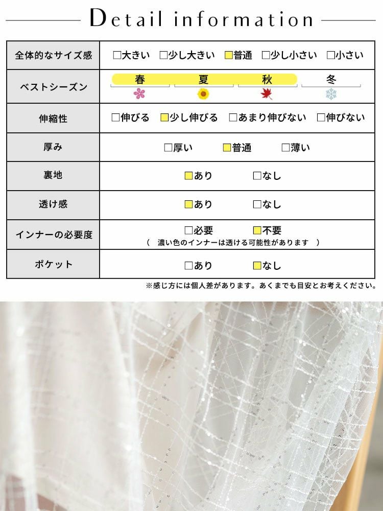 大きいサイズ レディース スパンコールチュールチェックフレアスカート