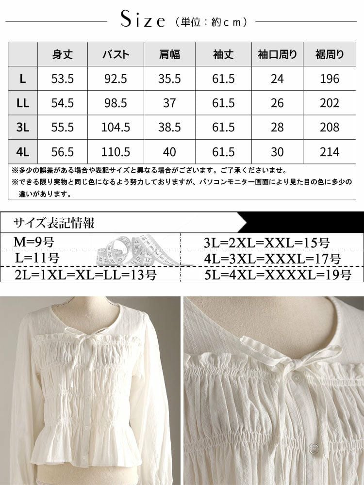大きいサイズ レディース リボンネックシャーリングコットンブラウス