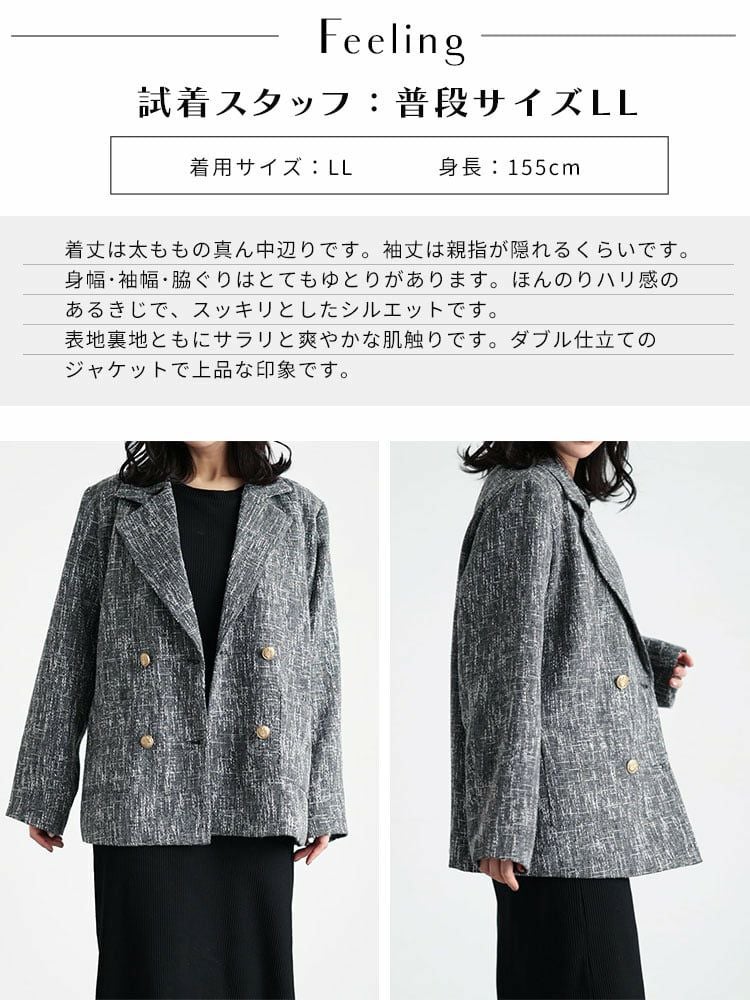 大きいサイズ レディース ツイードライクダブルボタンテーラードジャケット