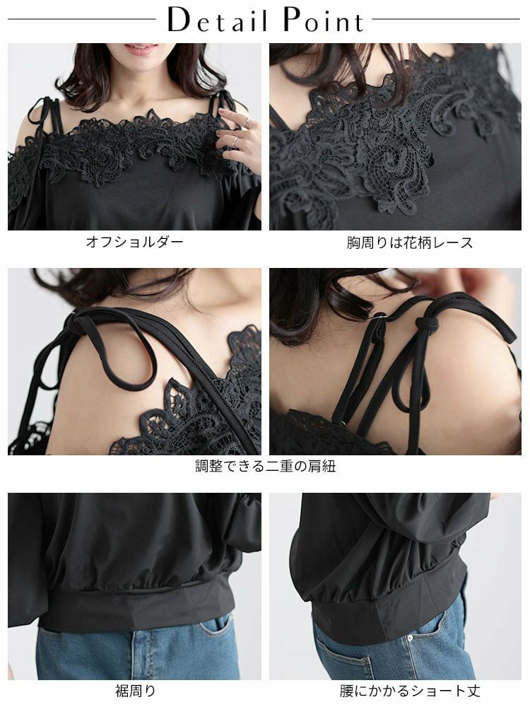 大きいサイズ レディース オフショルレースプルオーバー