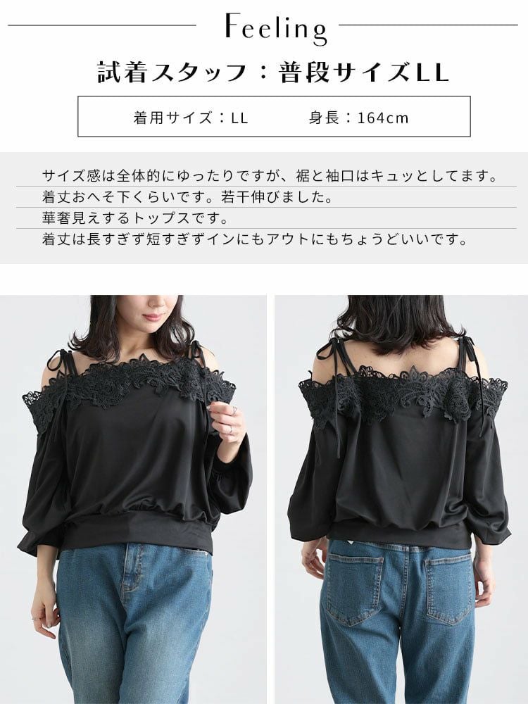 大きいサイズ レディース オフショルレースプルオーバー