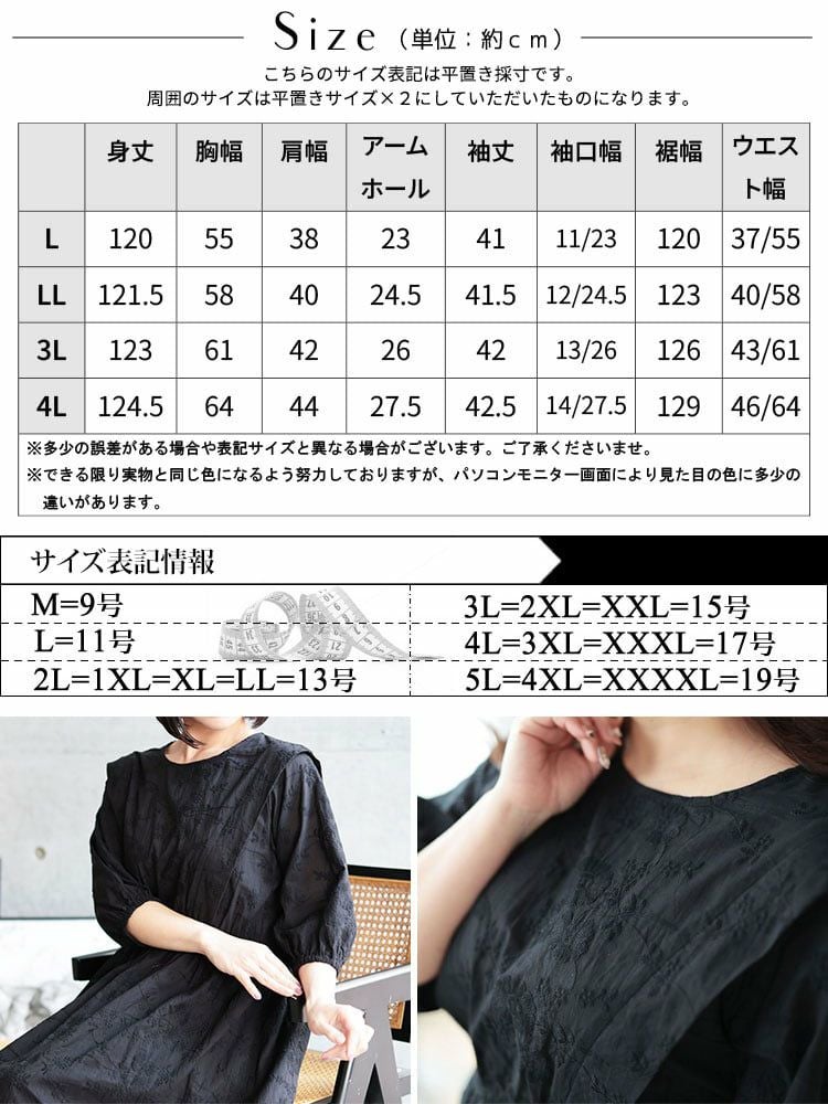 大きいサイズ レディース 花刺繍ショルダータックワンピース