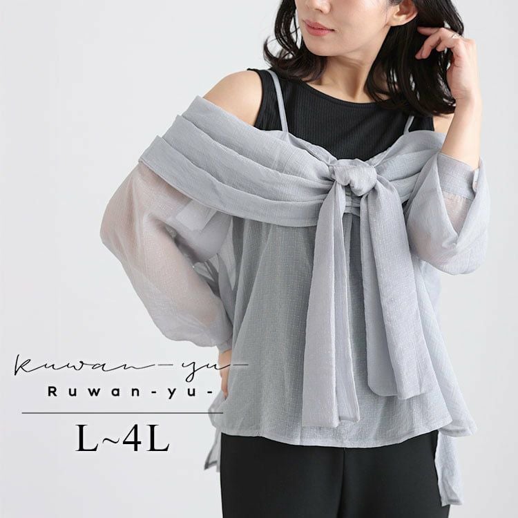 大きいサイズ レディース オフショルブラウス＆リブカットソーセット