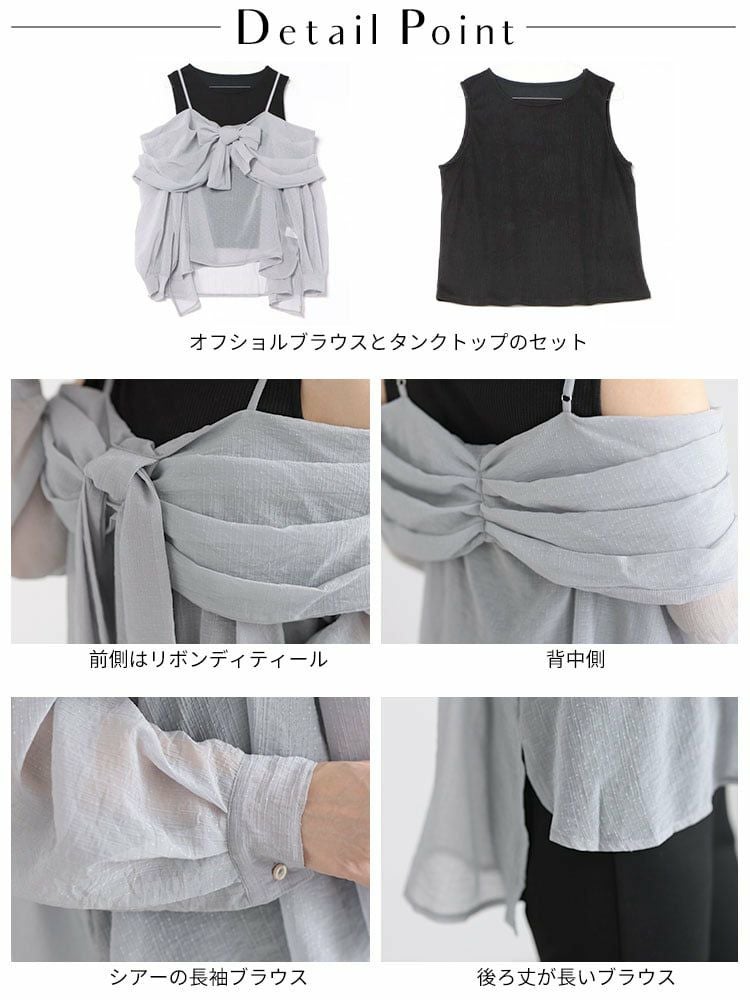 大きいサイズ レディース オフショルブラウス＆リブカットソーセット