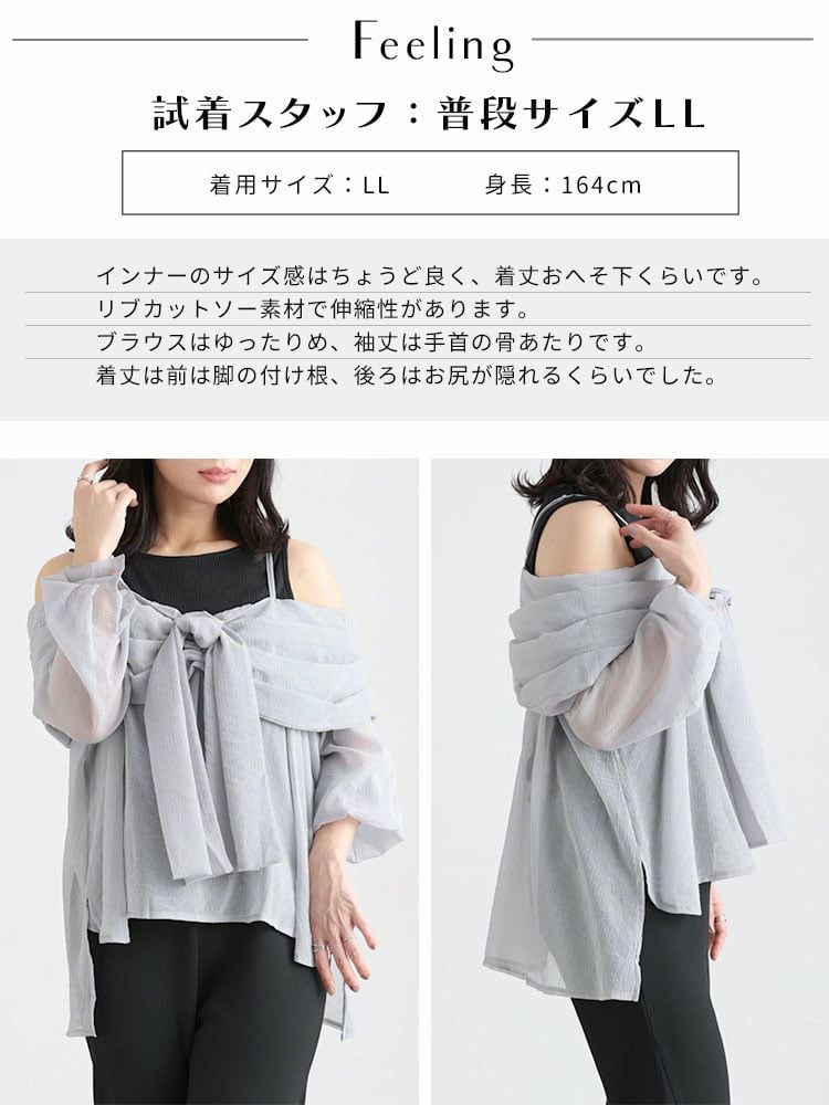 大きいサイズ レディース オフショルブラウス＆リブカットソーセット