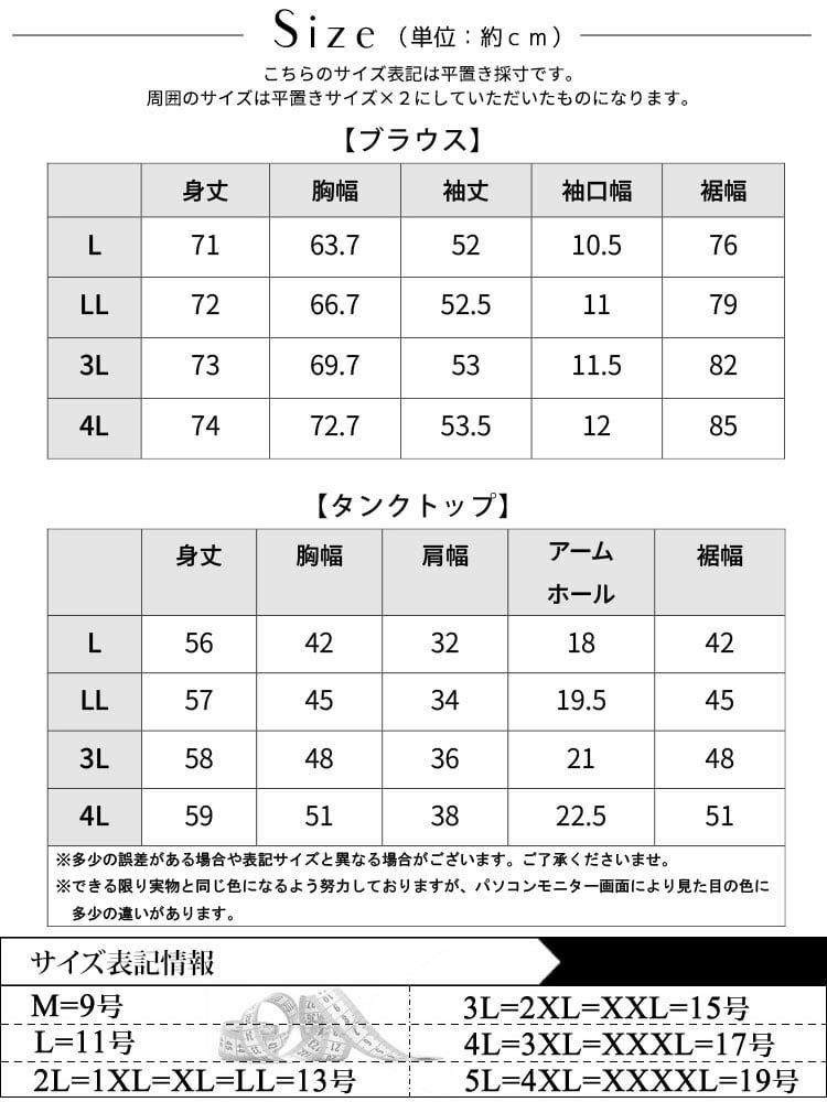 大きいサイズ レディース オフショルブラウス＆リブカットソーセット