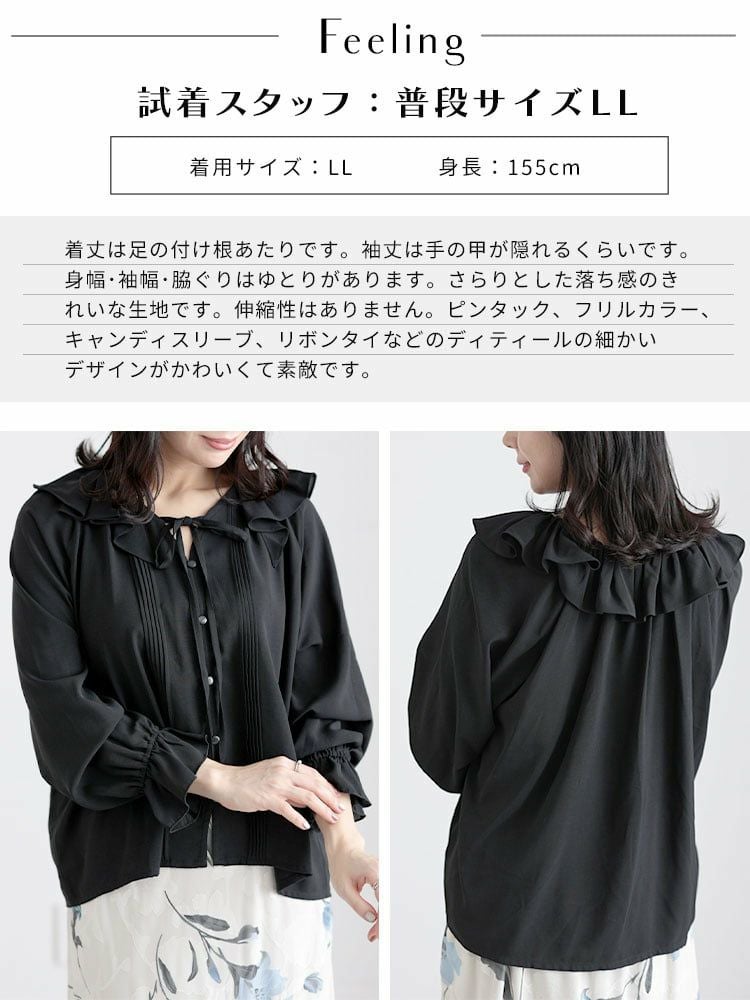 大きいサイズ レディース フリルネックリボンブラウス