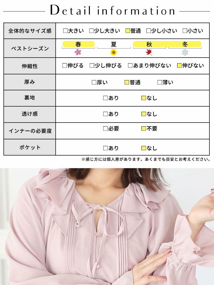 大きいサイズ レディース フリルネックリボンブラウス